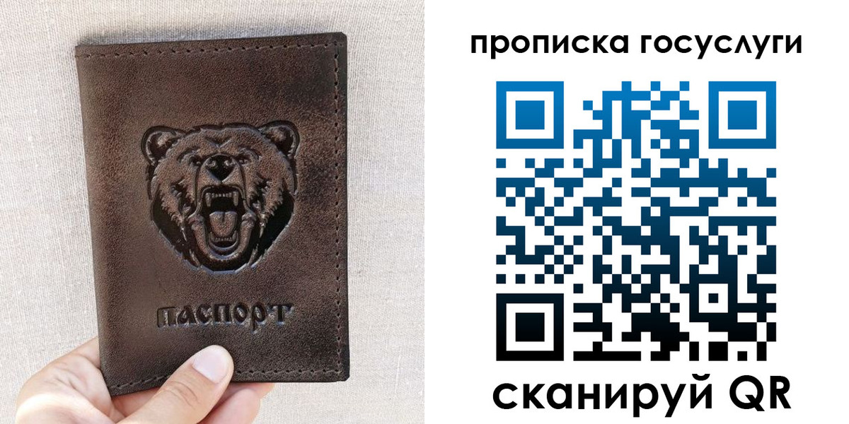 прописка законно в Анапе