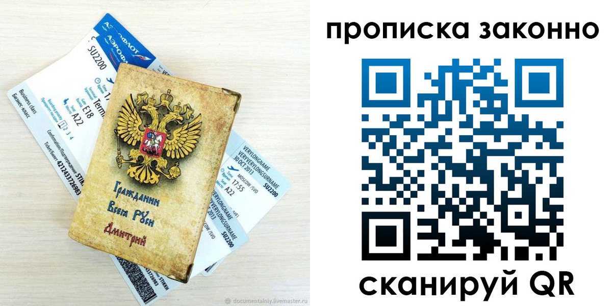 прописка гарантия в Анапе
