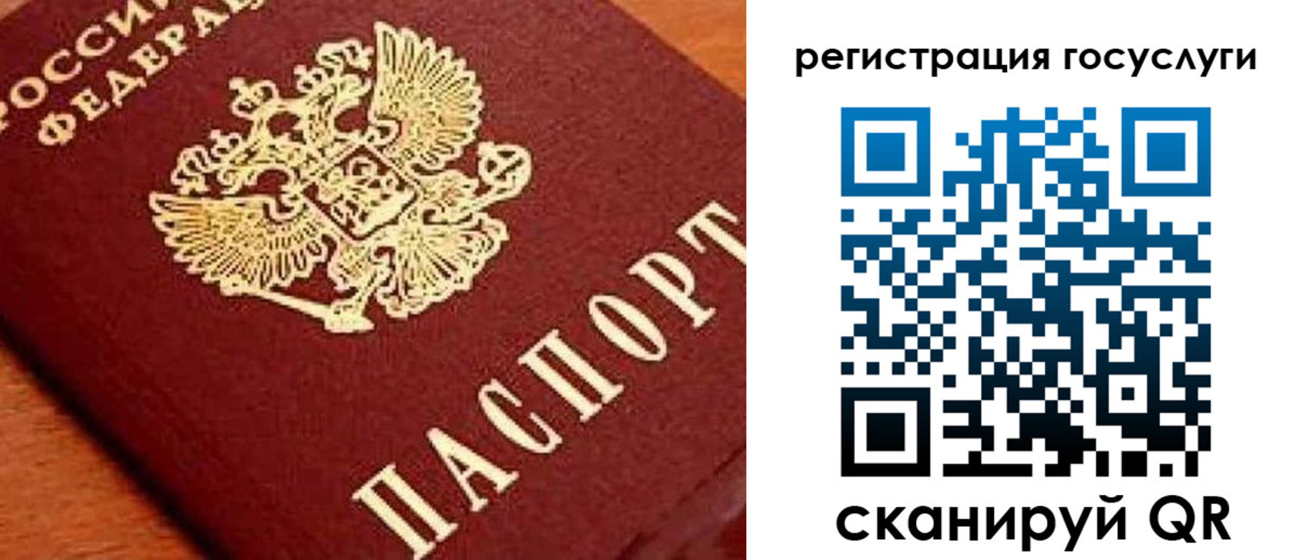 временная регистрация недорого в Анапе