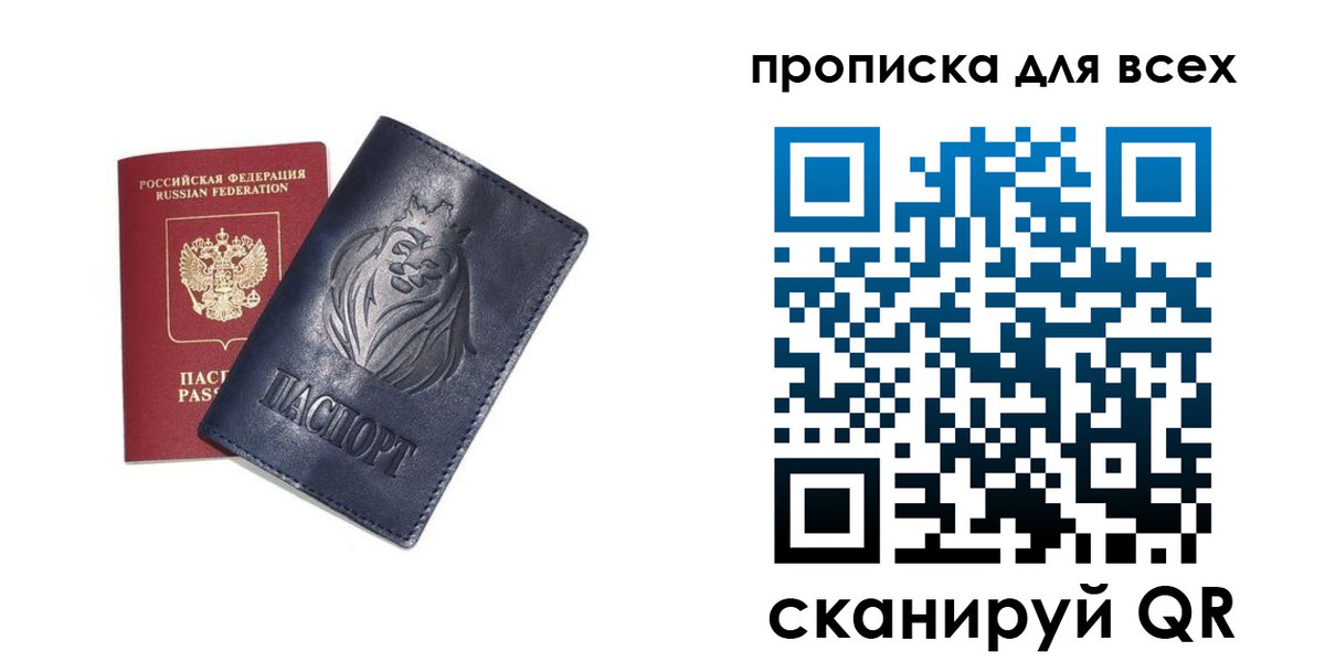 прописка иностранных граждан в Анапе