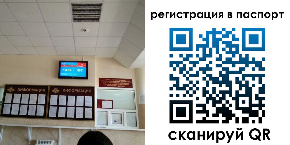 временная регистрация надежно в Анапе