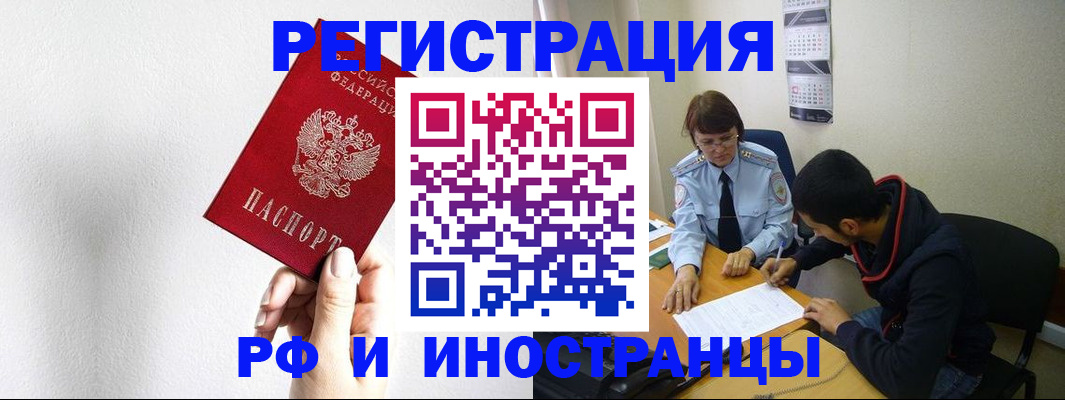 прописка для военкомата в Анапе
