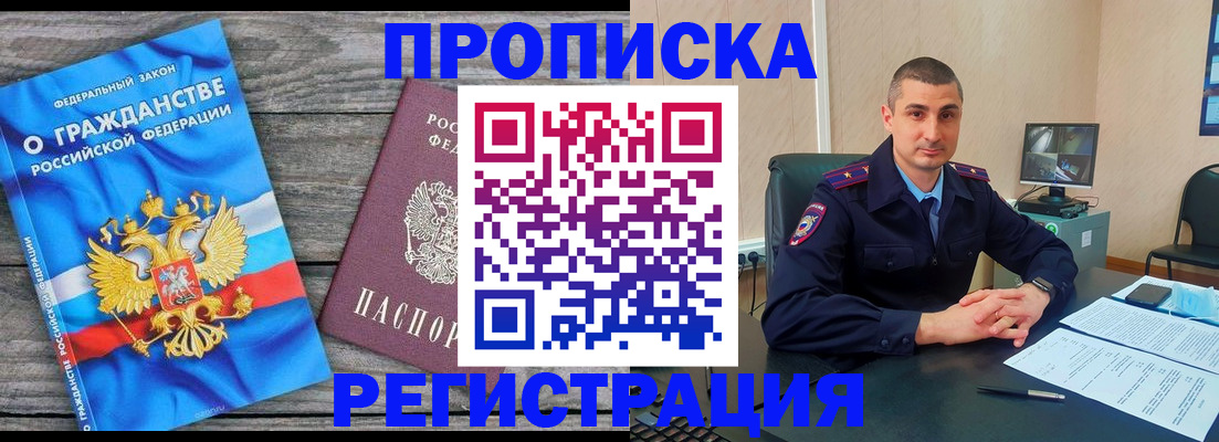 регистрация для школы в Анапе