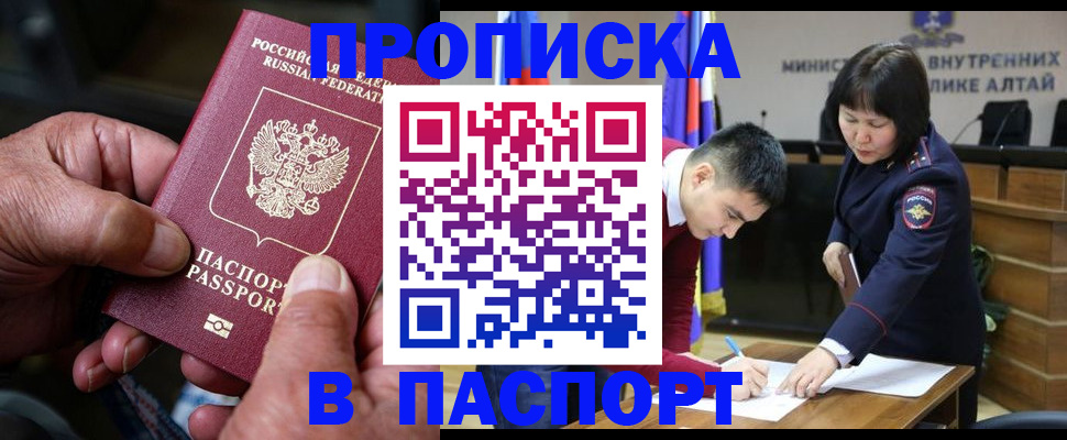 временная регистрация поиск в Анапе