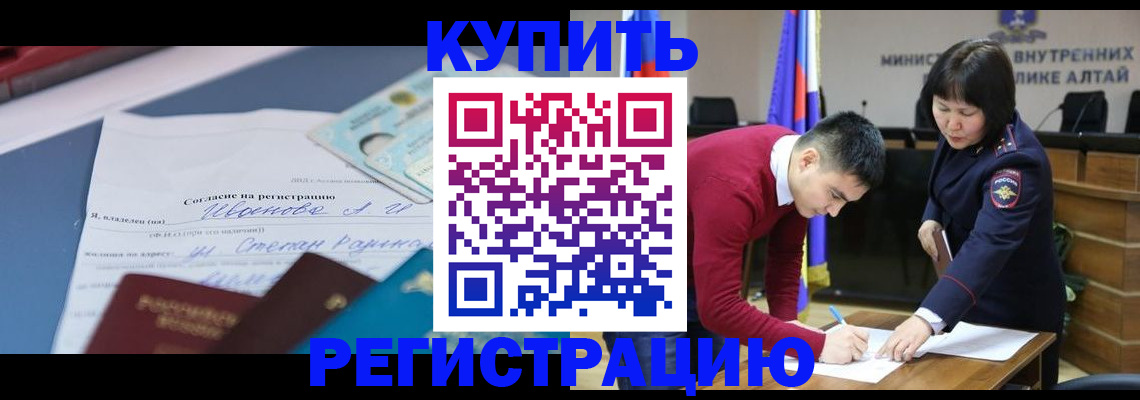 временная регистрация для всех в Анапе