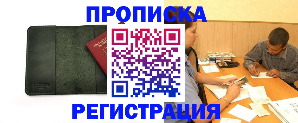 найти адрес прописки в Анапе