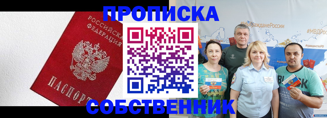 временная регистрация адрес в Анапе