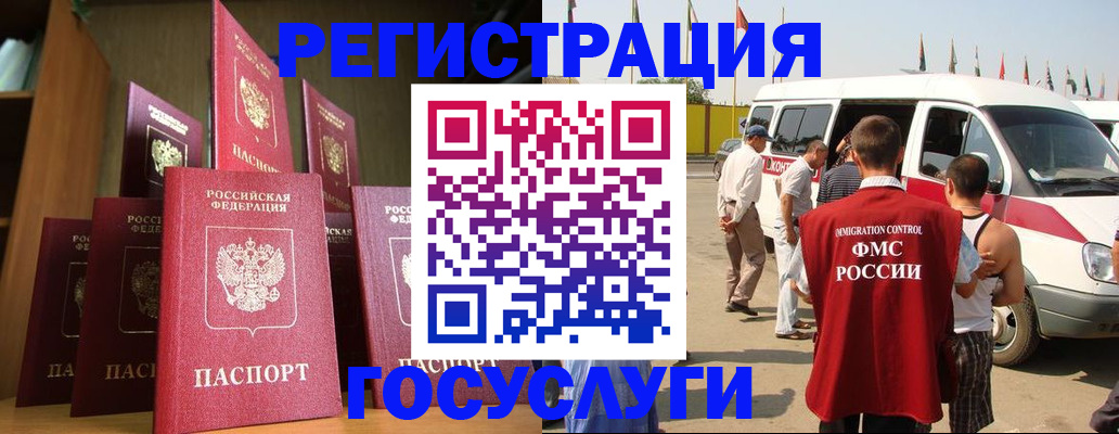 купить прописку в Анапе